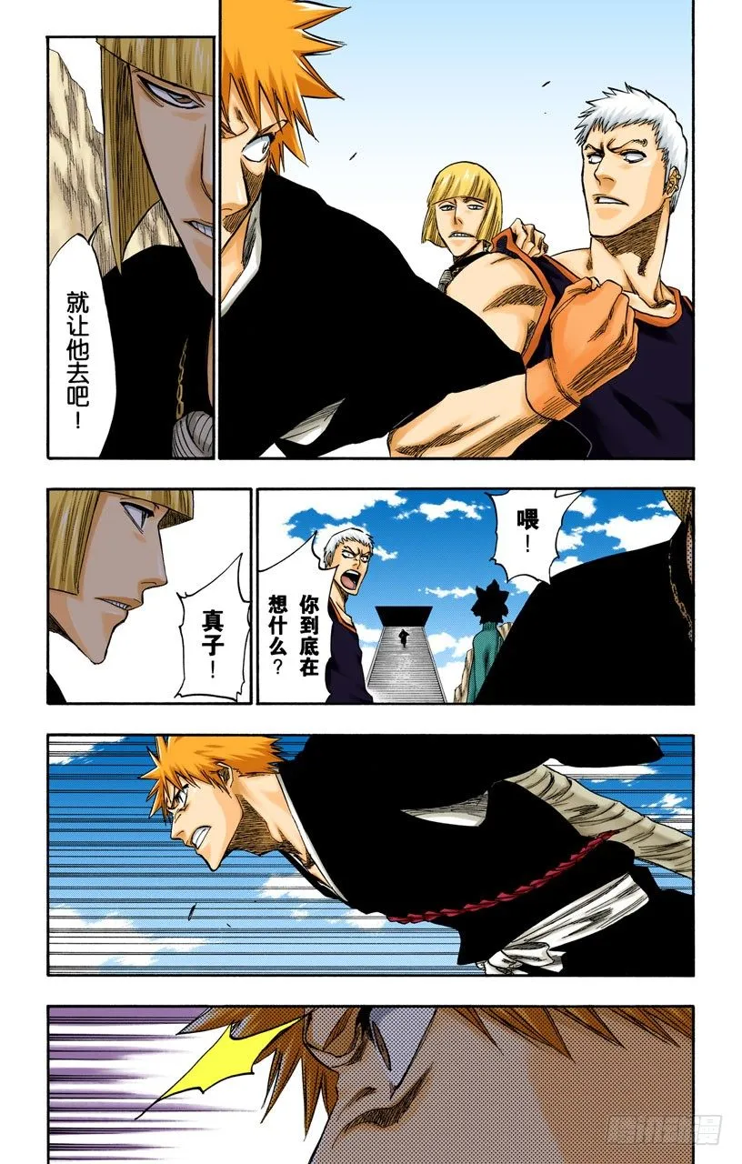 白色入侵 第17页