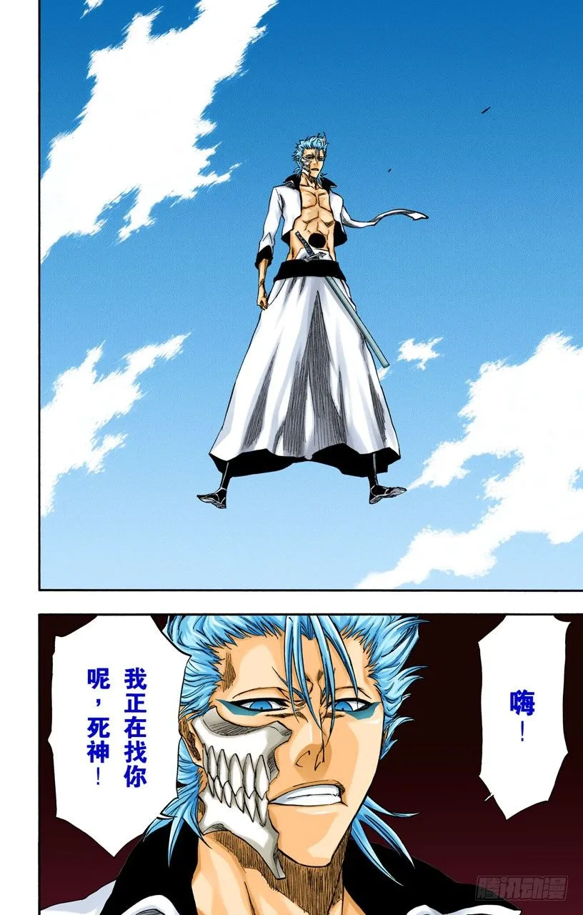 白色入侵 第18页