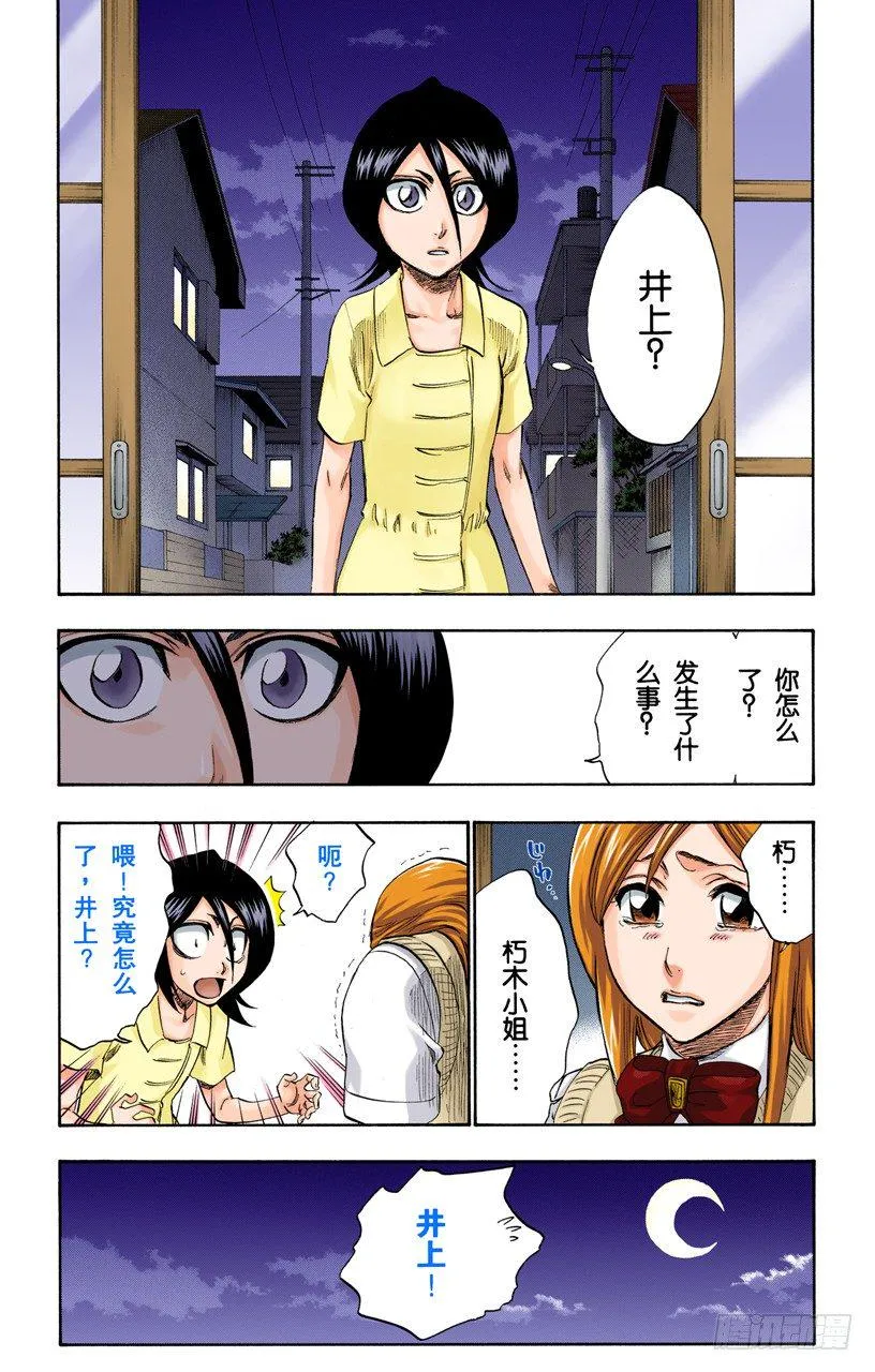别回头 第2页