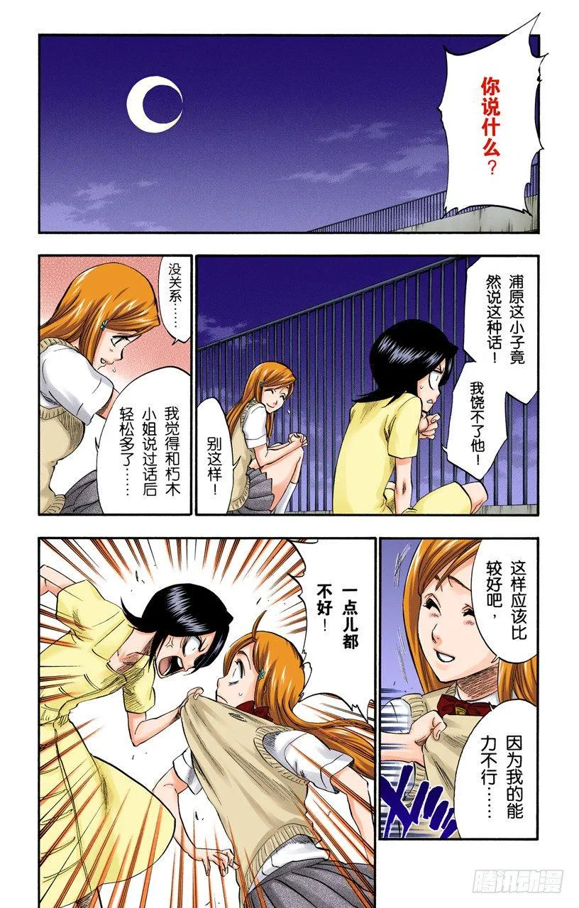 别回头 第4页