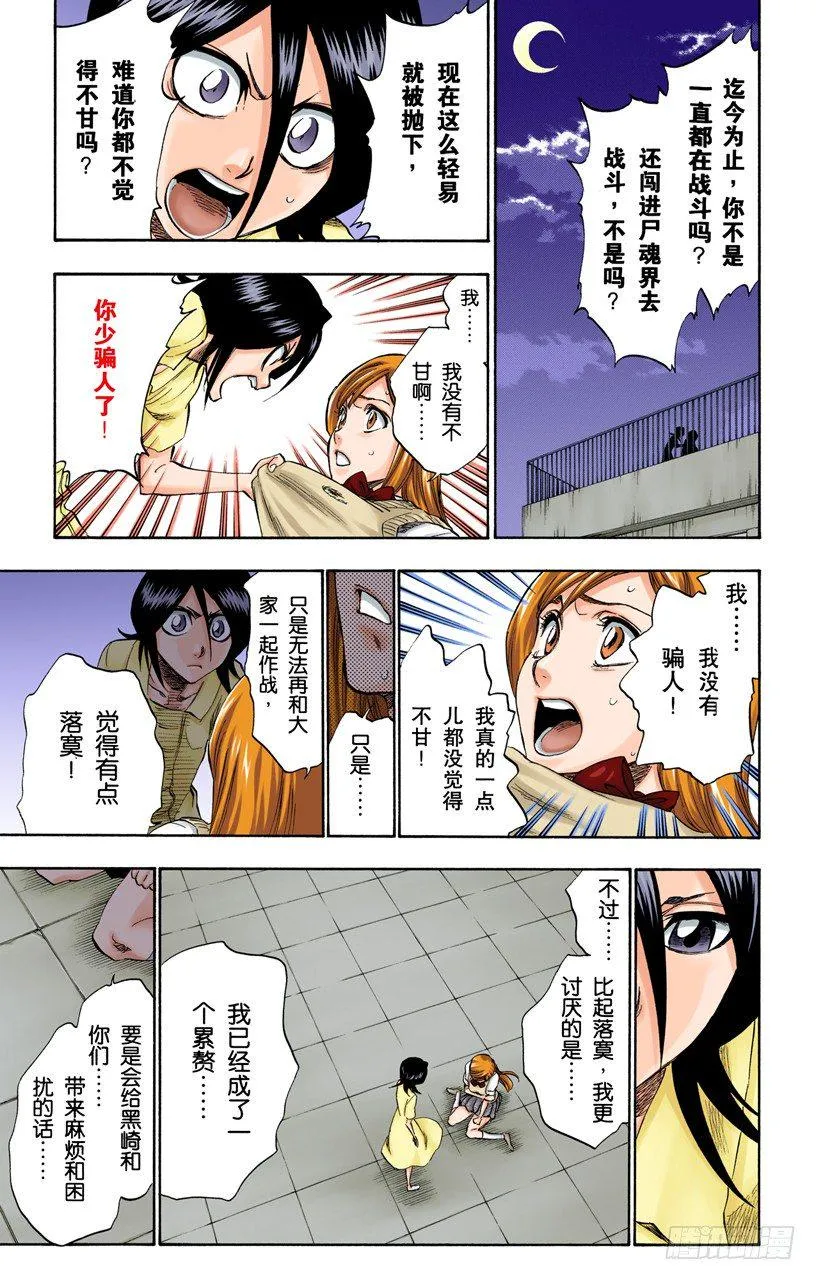 别回头 第5页