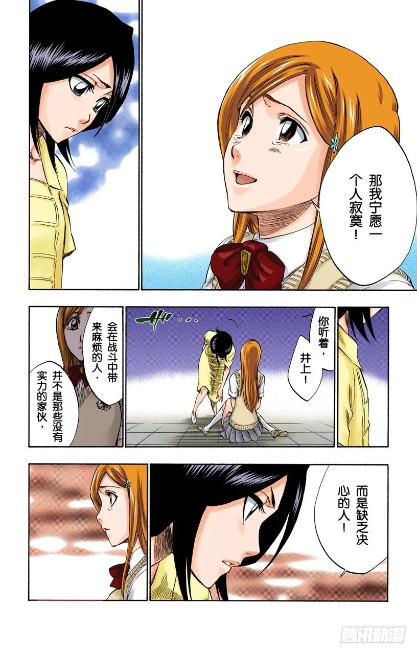 别回头 第6页