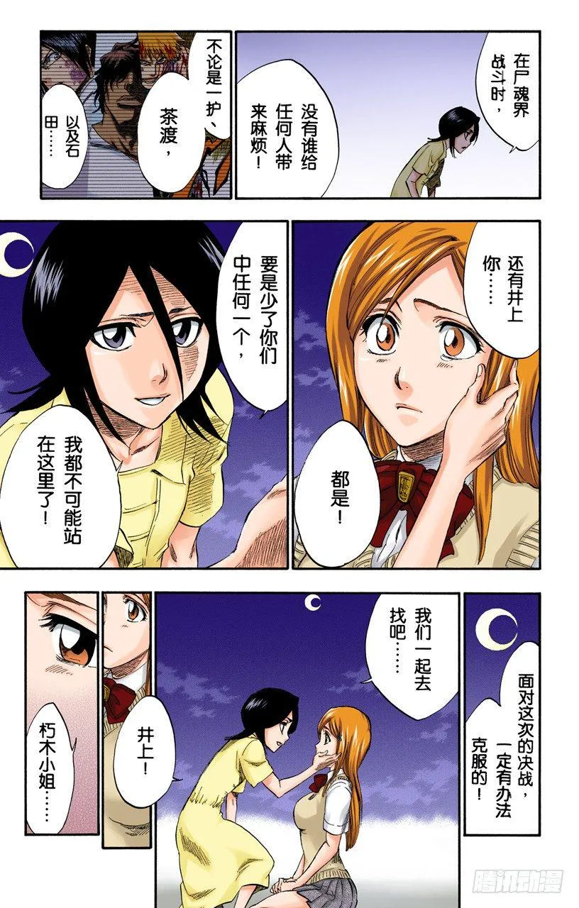 别回头 第7页