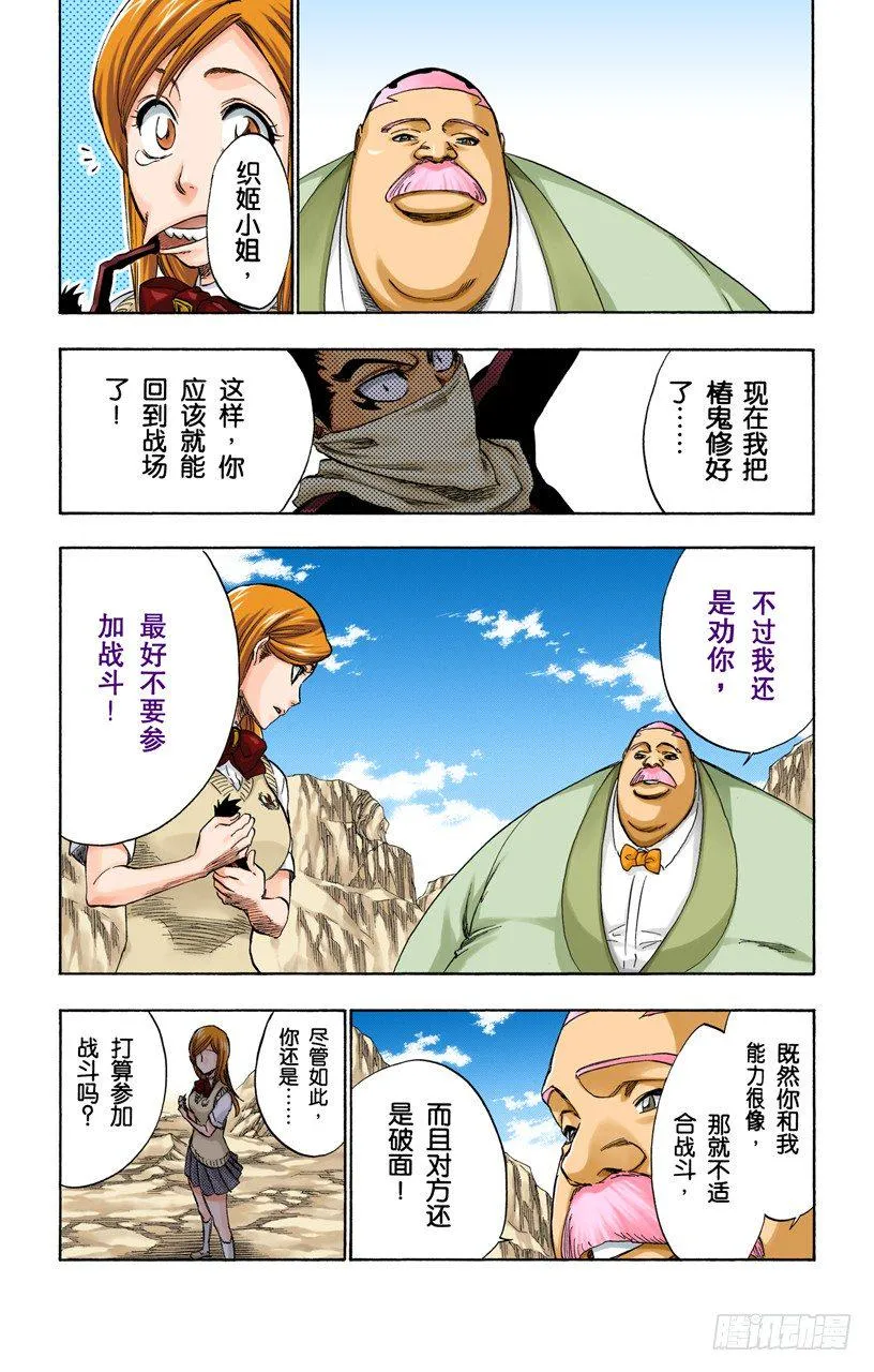 别回头 第15页