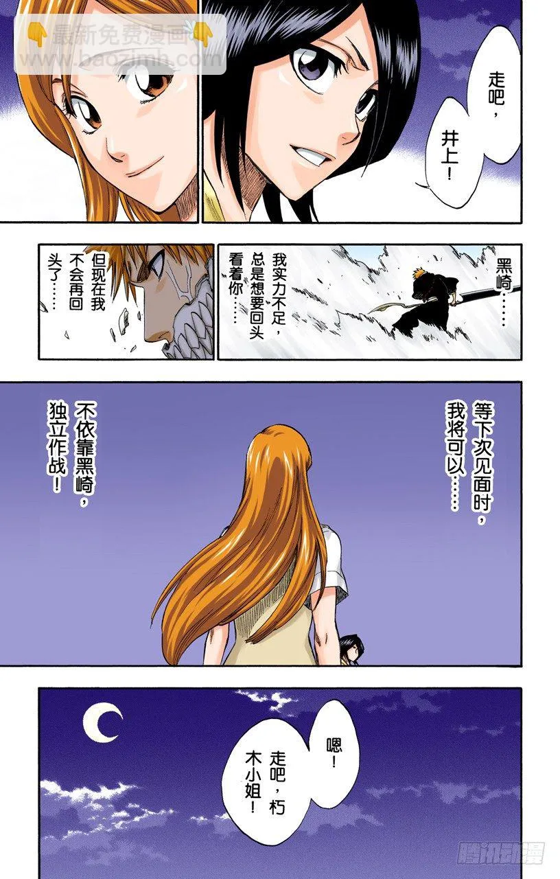 别回头 第19页