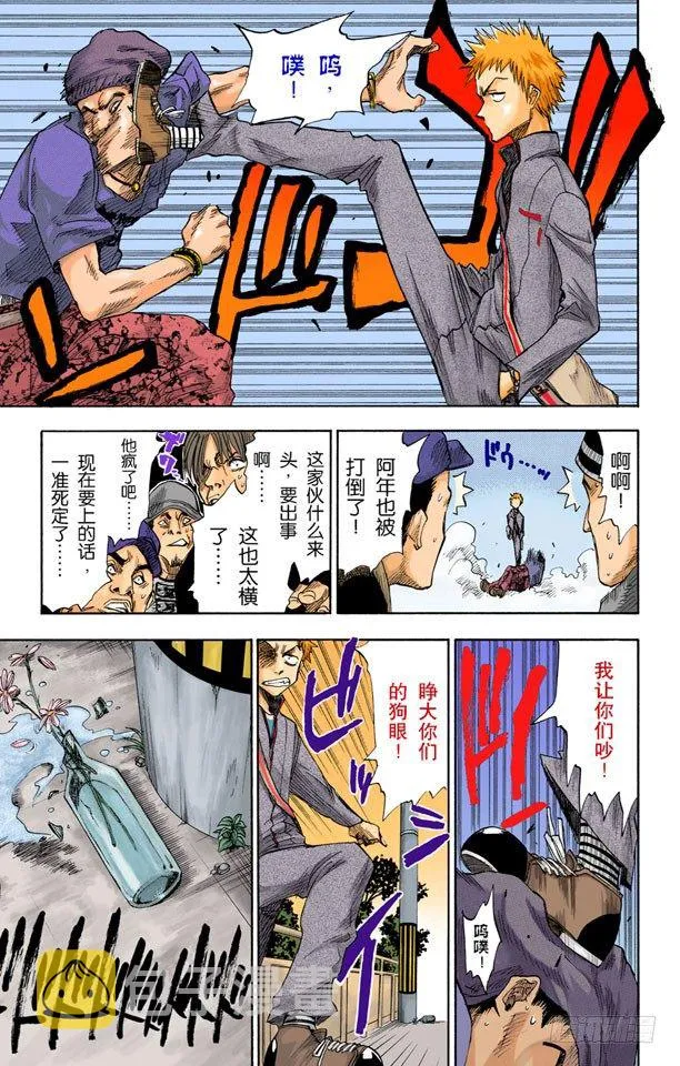 死神&amp;草莓 第6页
