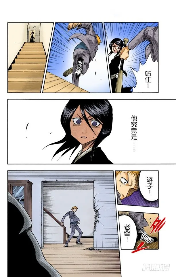 死神&amp;草莓 第29页
