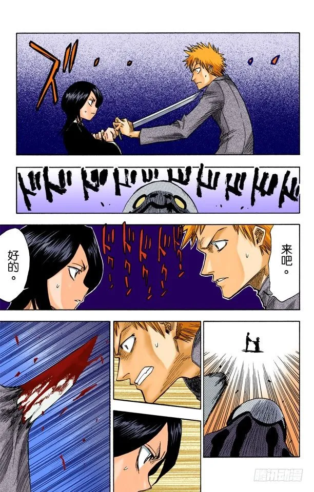 死神&amp;草莓 第48页
