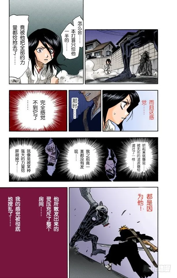 死神&amp;草莓 第52页