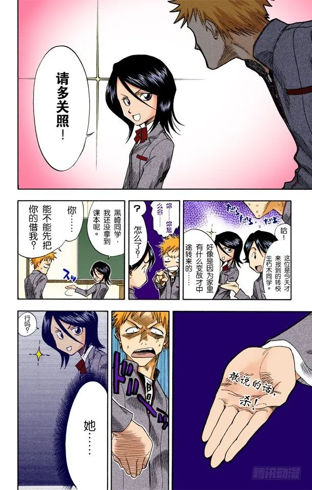 始发者 第8页