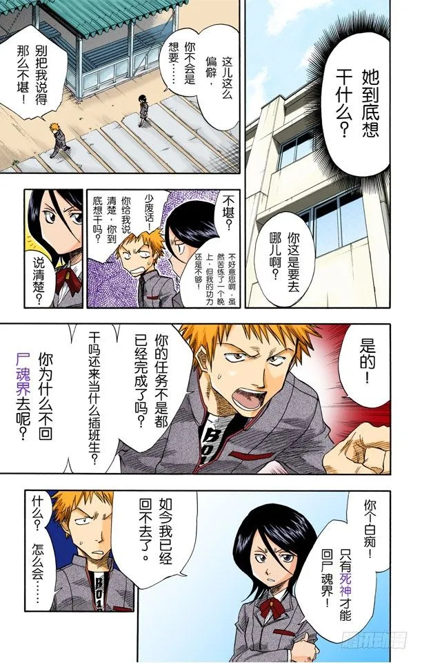 始发者 第9页