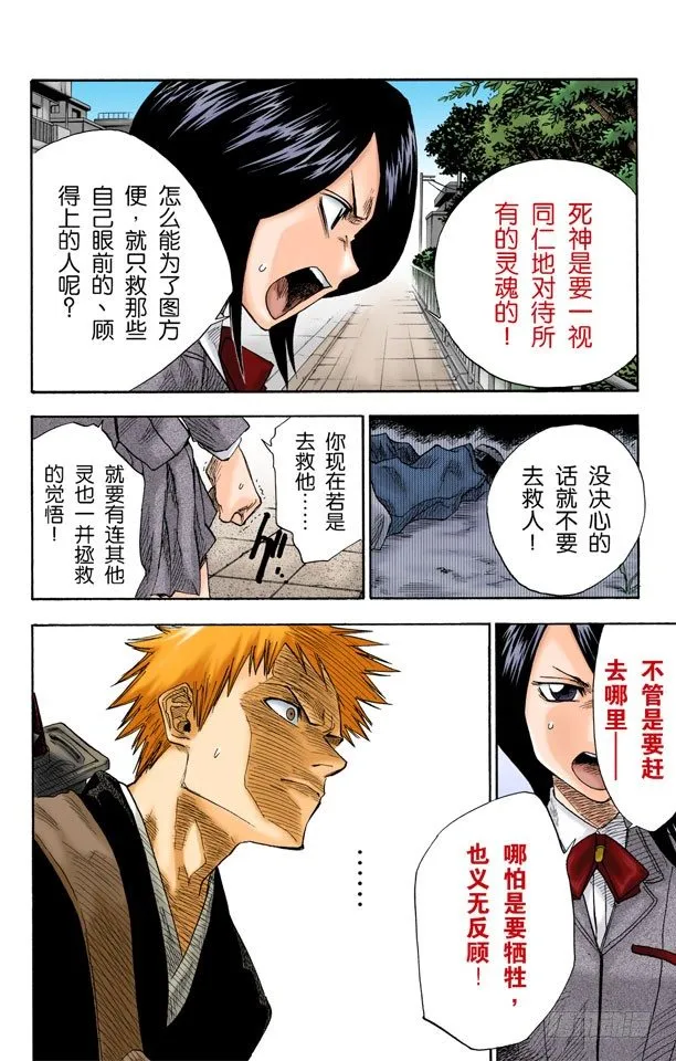 始发者 第18页