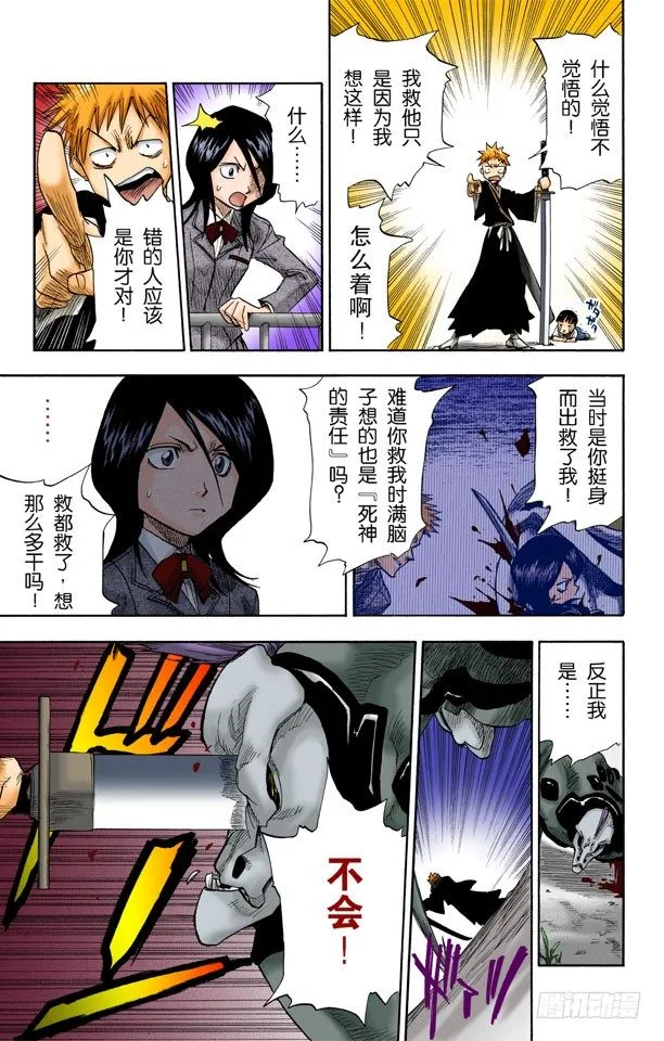 始发者 第21页