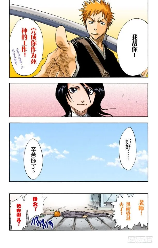始发者 第23页