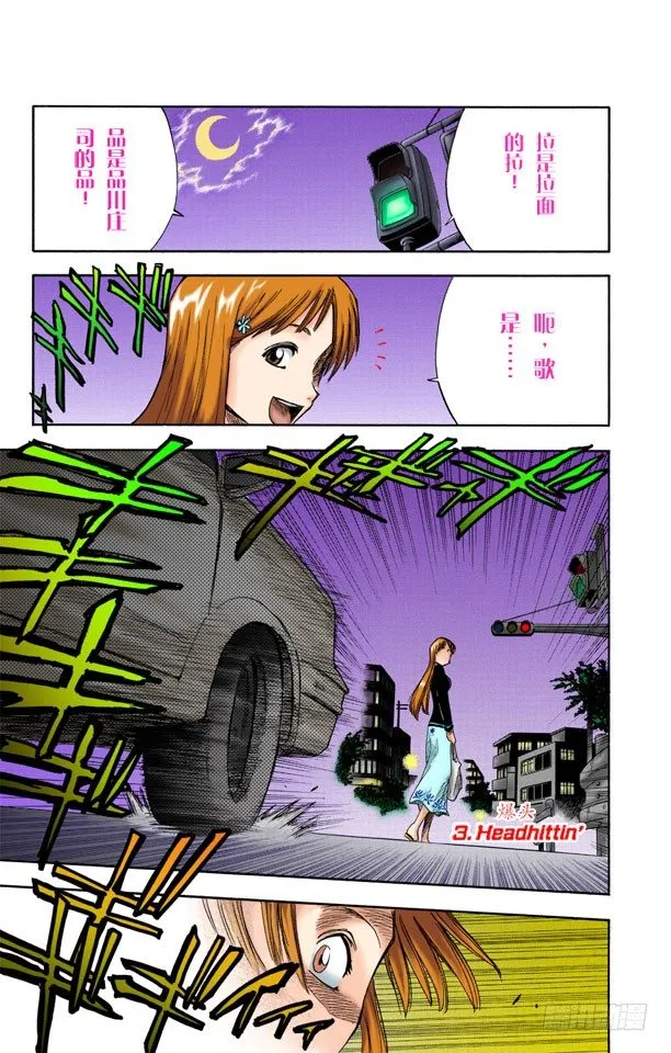 爆头 第1页