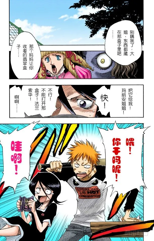 爆头 第3页