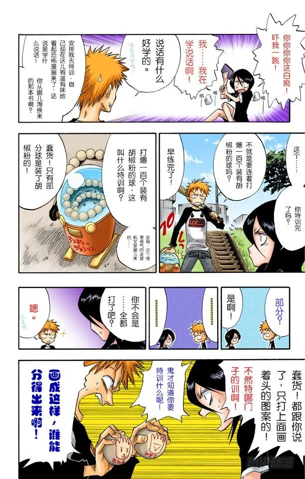 爆头 第4页