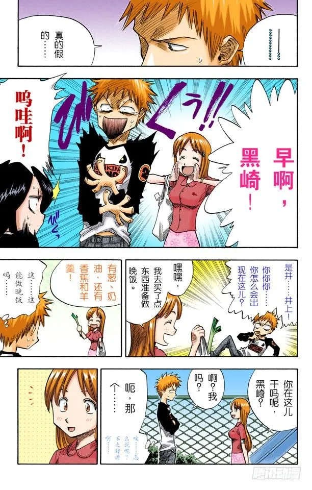 爆头 第7页