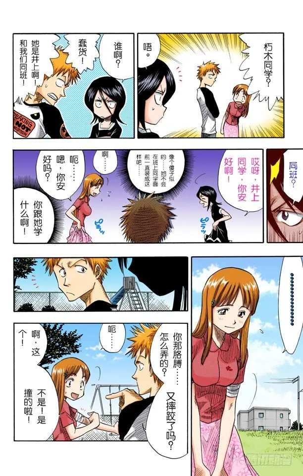 爆头 第8页