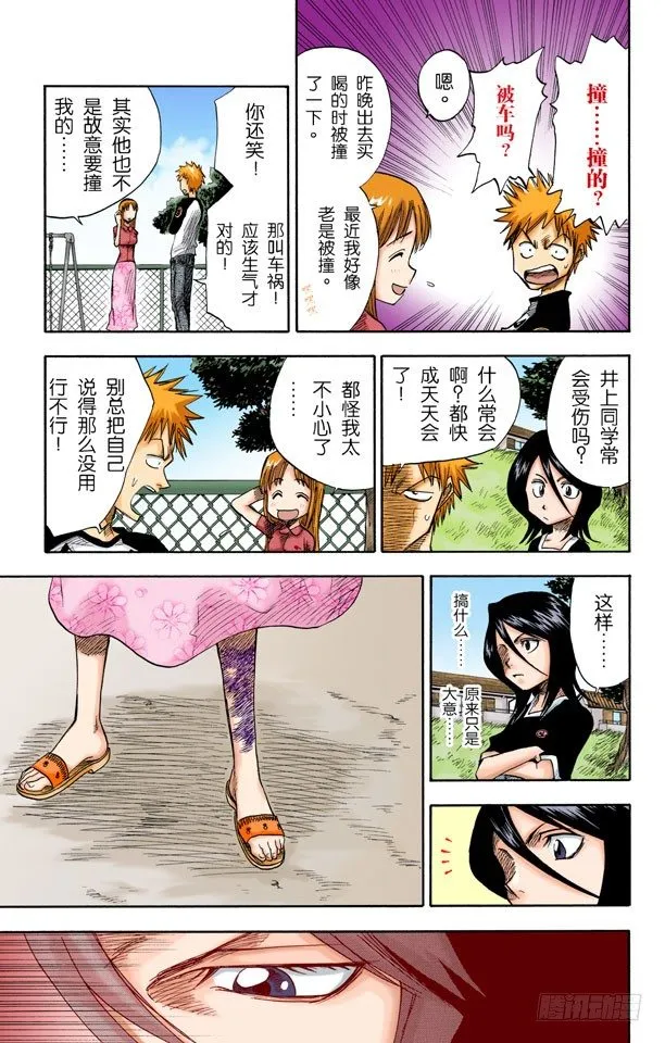 爆头 第9页