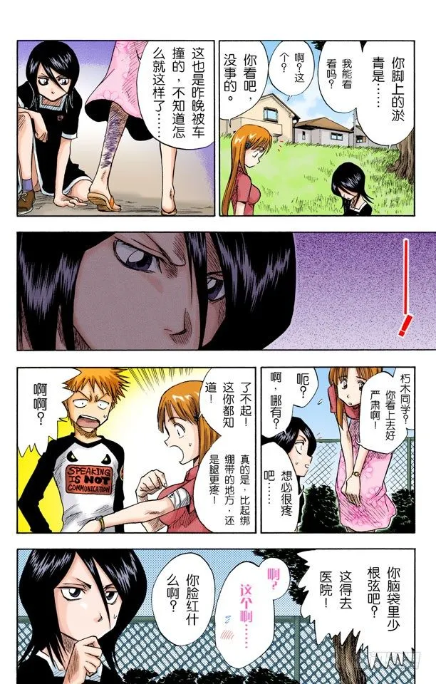 爆头 第10页