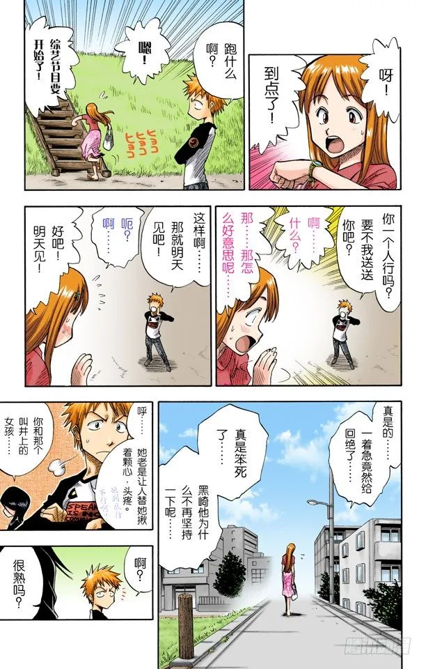 爆头 第11页