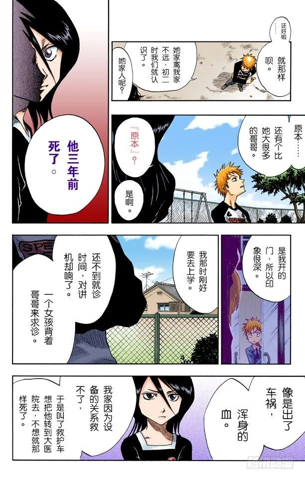 爆头 第12页