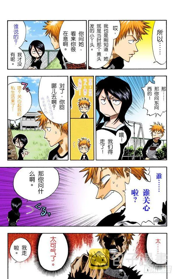 爆头 第13页