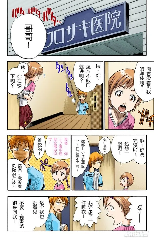 爆头 第14页