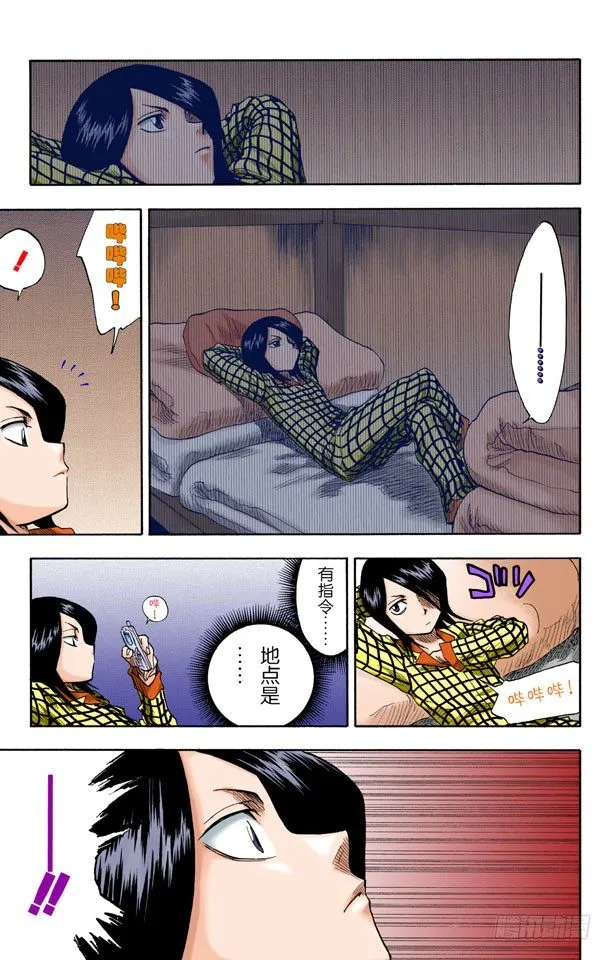 爆头 第15页