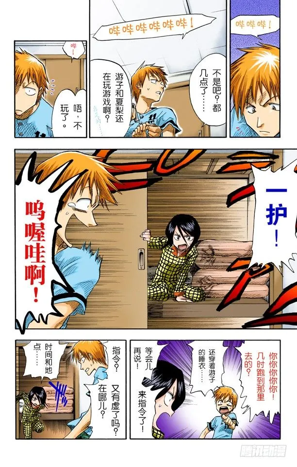 爆头 第16页