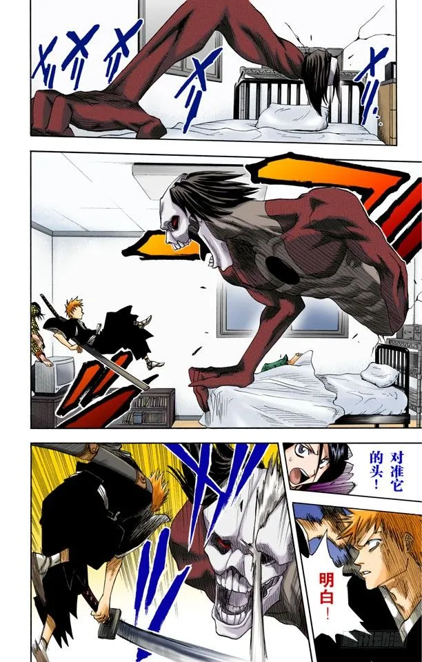 爆头 第18页