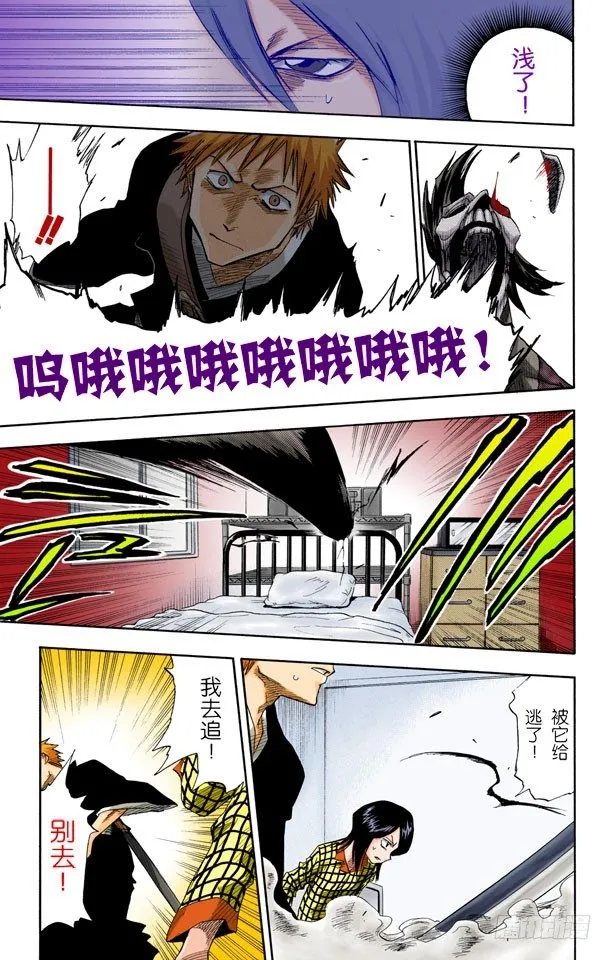 爆头 第19页