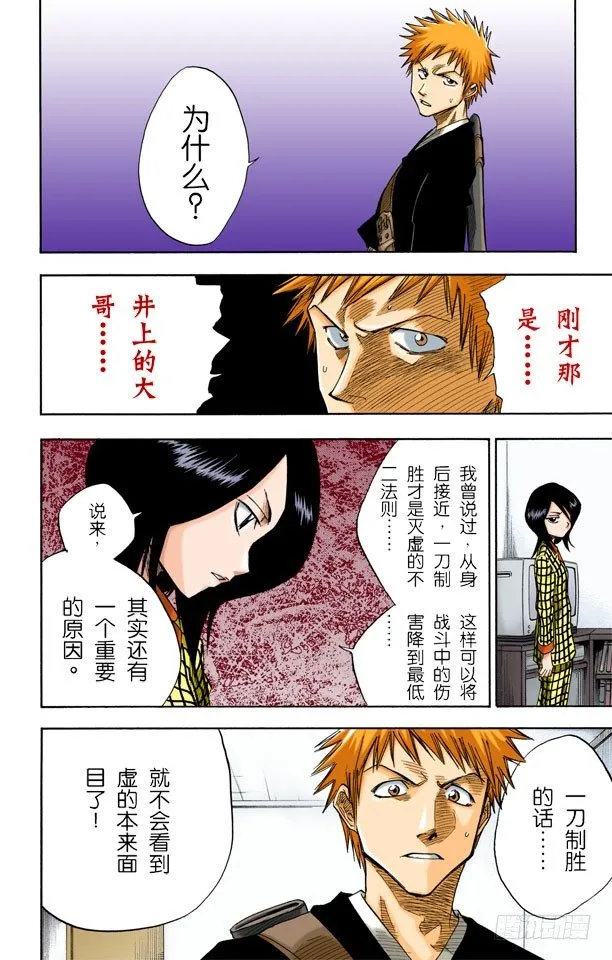爆头 第20页