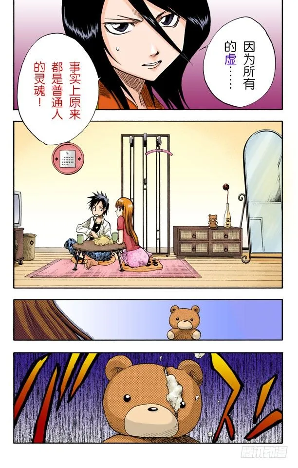 爆头 第21页