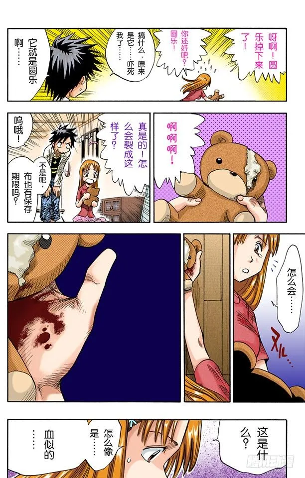 为什么要吃它？ 第8页