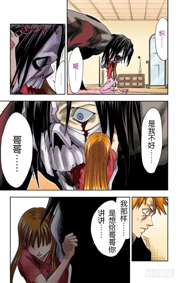微裂 第7页