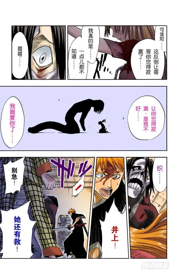 微裂 第9页