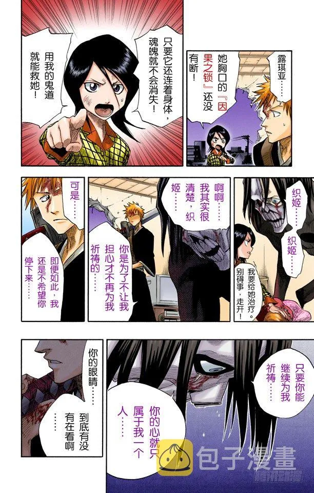 微裂 第10页