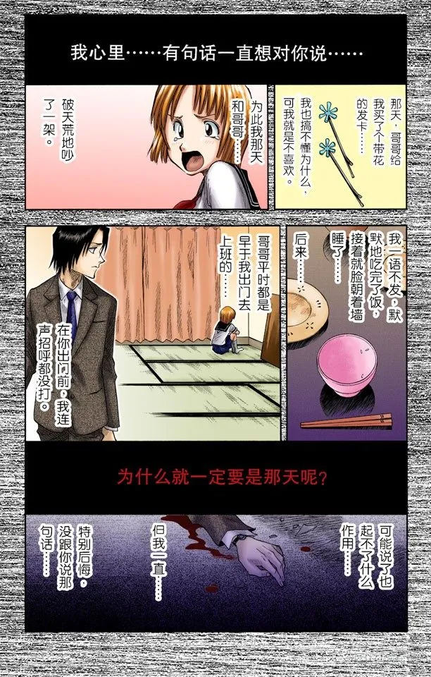 微裂 第15页