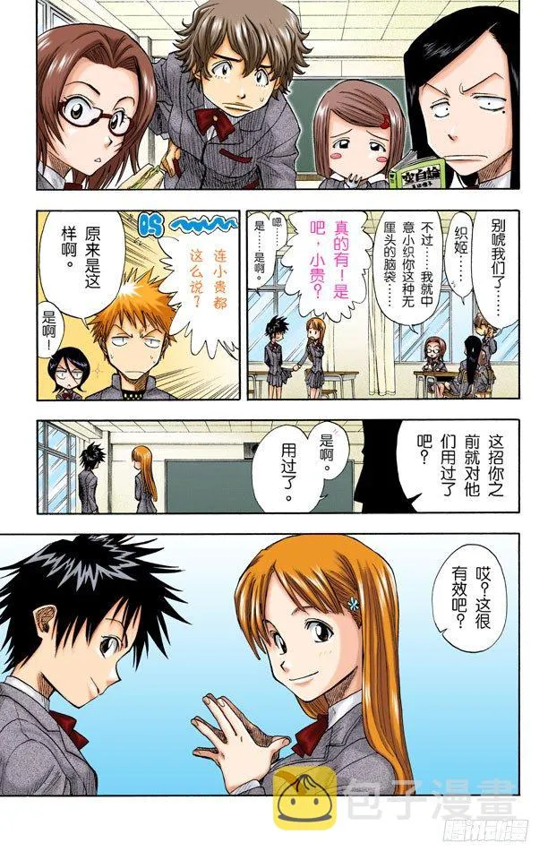 微裂 第19页