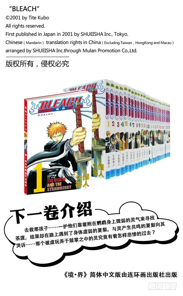 粉色面颊的小鹦鹉 第22页