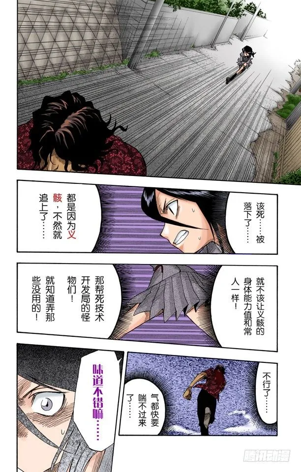 怪物和一个转校生[击倒] 第2页