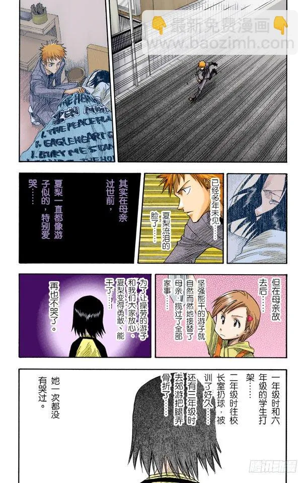 怪物和一个转校生[击倒] 第5页