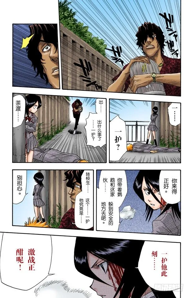 复活[是水蛭炸弹还是妈妈] 第7页