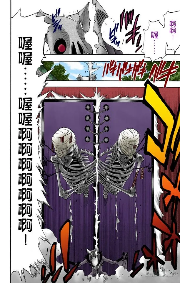终结的大门 第8页