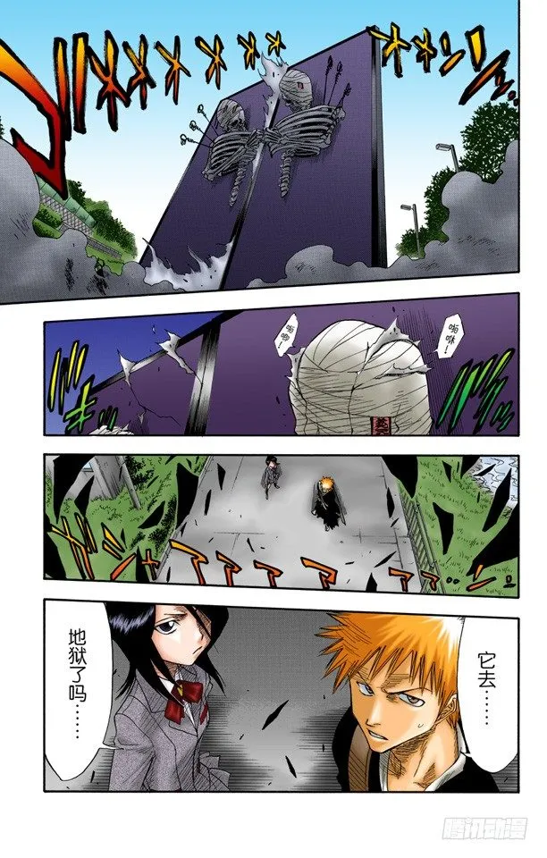 终结的大门 第13页