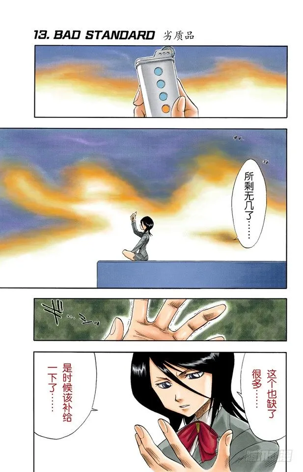 劣质品 第1页
