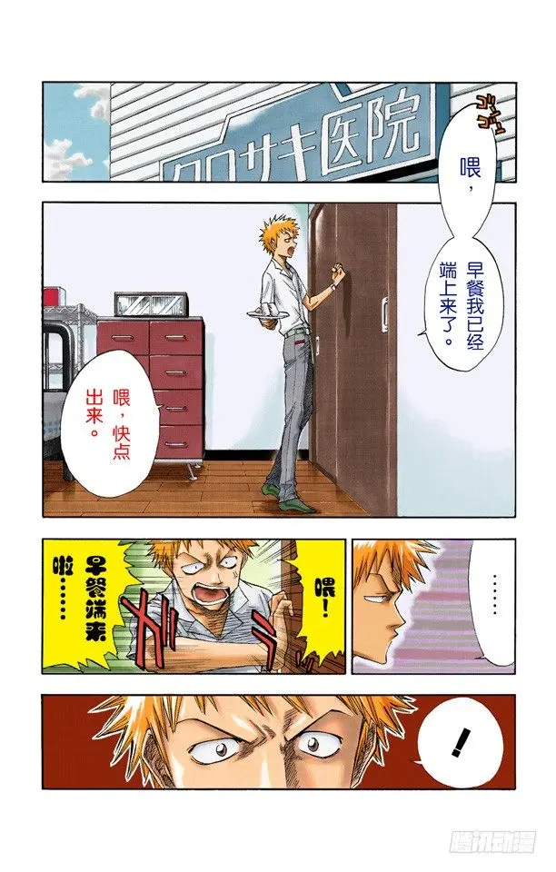 劣质品 第4页