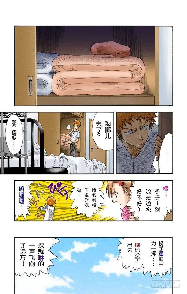 劣质品 第5页